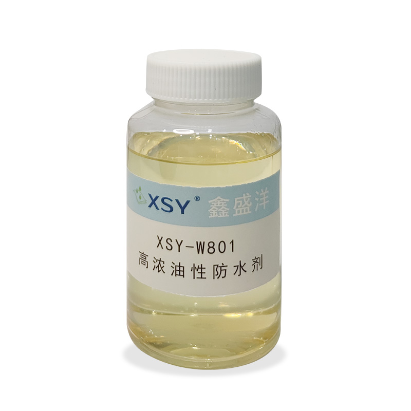 XSY-W801高浓油性防水剂